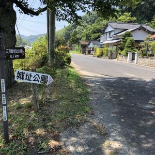 三刀屋氏城館 島根県雲南市 の詳細情報 周辺観光 ニッポン城めぐり 位置情報アプリで楽しむ無料のお城スタンプラリー