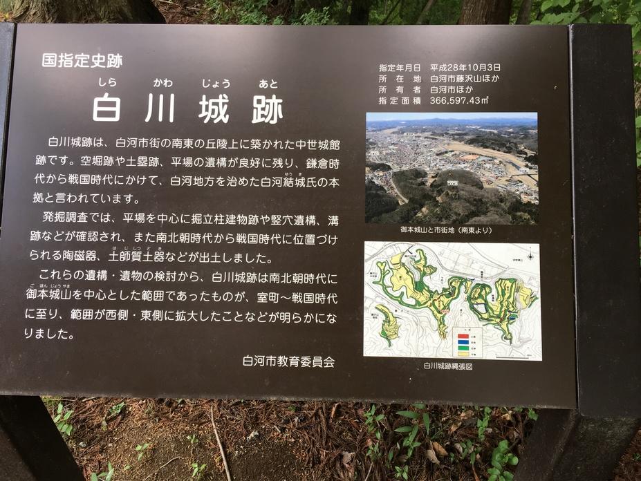 白川城 福島県白河市 の詳細情報 周辺観光 ニッポン城めぐり 位置情報アプリで楽しむ無料のお城スタンプラリー
